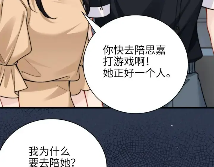 《你听得见》第57话 我在意的只有你图69