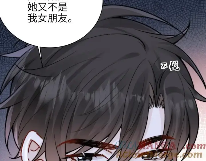 《你听得见》第57话 我在意的只有你图70