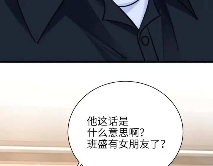 《你听得见》第57话 我在意的只有你图72