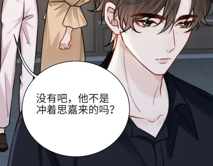 《你听得见》第57话 我在意的只有你图74