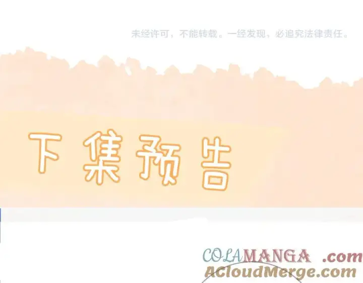 《你听得见》第57话 我在意的只有你图76