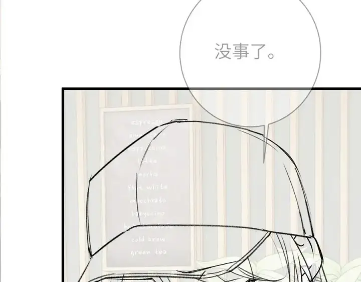 《你听得见》第57话 我在意的只有你图77