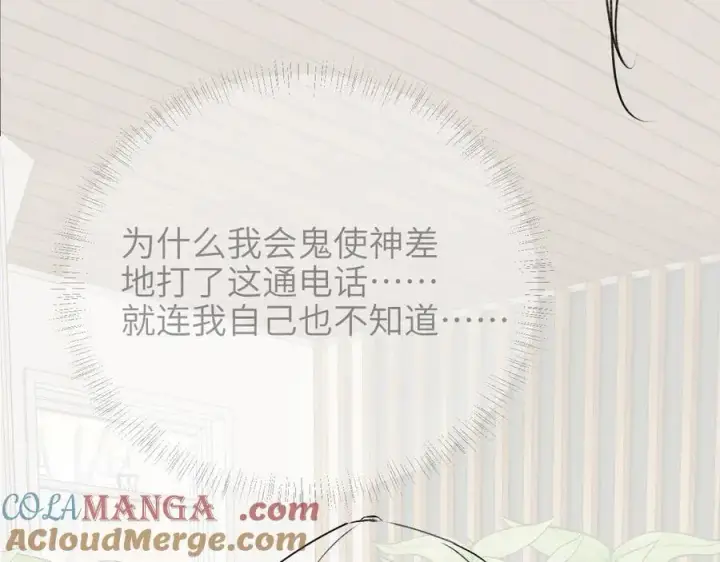 《你听得见》第57话 我在意的只有你图79