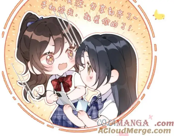 《你听得见》第57话 我在意的只有你图82