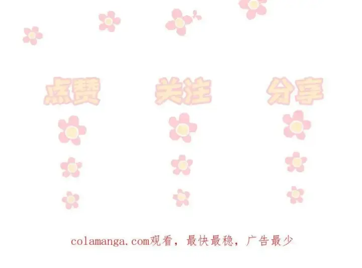 《你听得见》第57话 我在意的只有你图83