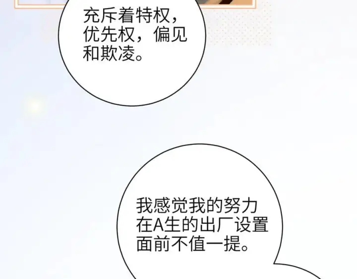 《你听得见》第58话 介绍图11