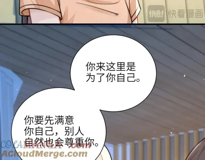 《你听得见》第58话 介绍图13
