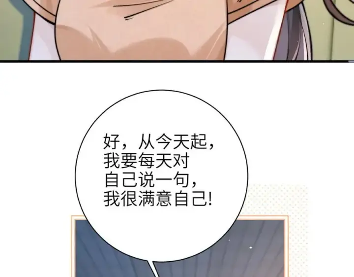 《你听得见》第58话 介绍图15