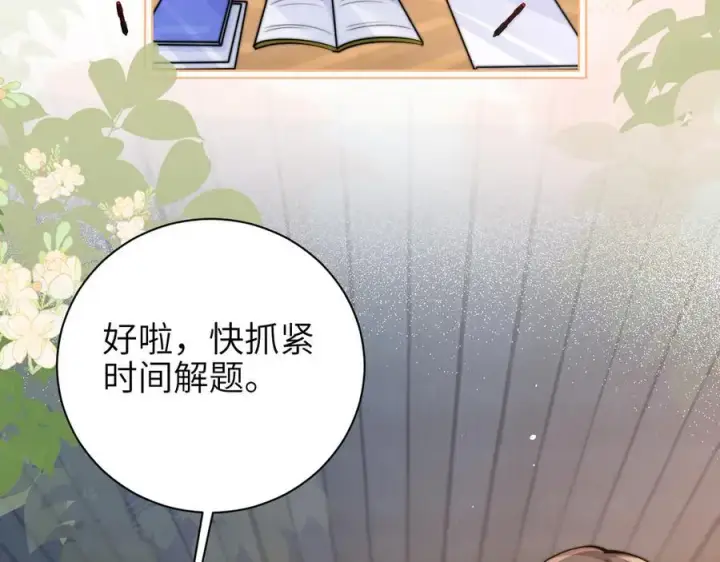 《你听得见》第58话 介绍图17