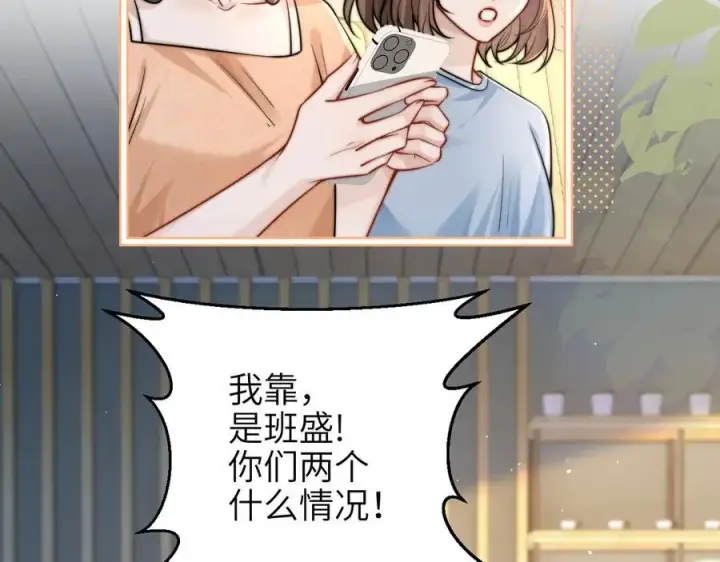 《你听得见》第58话 介绍图21