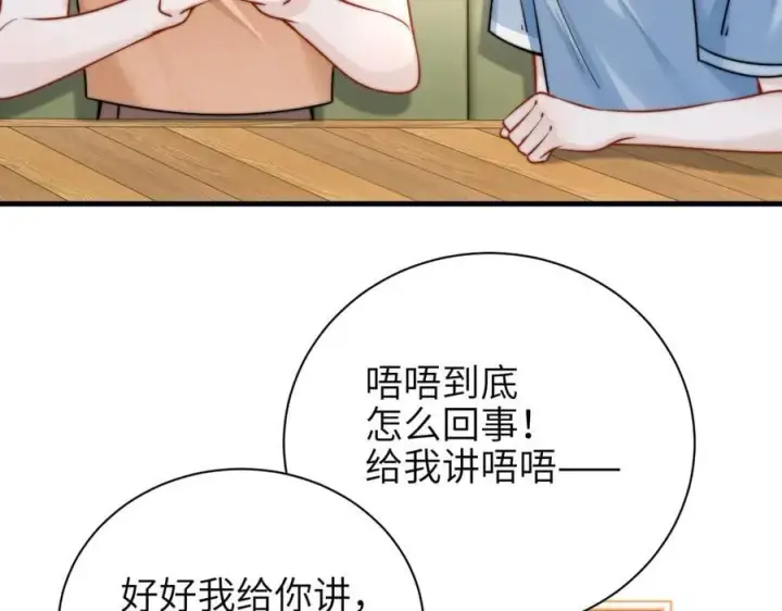 《你听得见》第58话 介绍图23