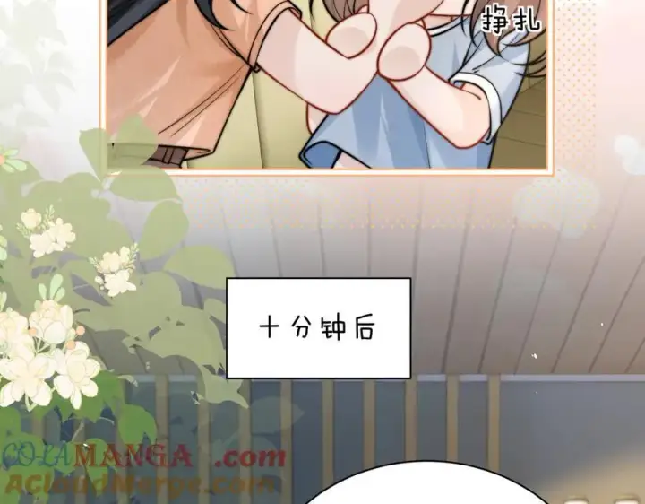《你听得见》第58话 介绍图25