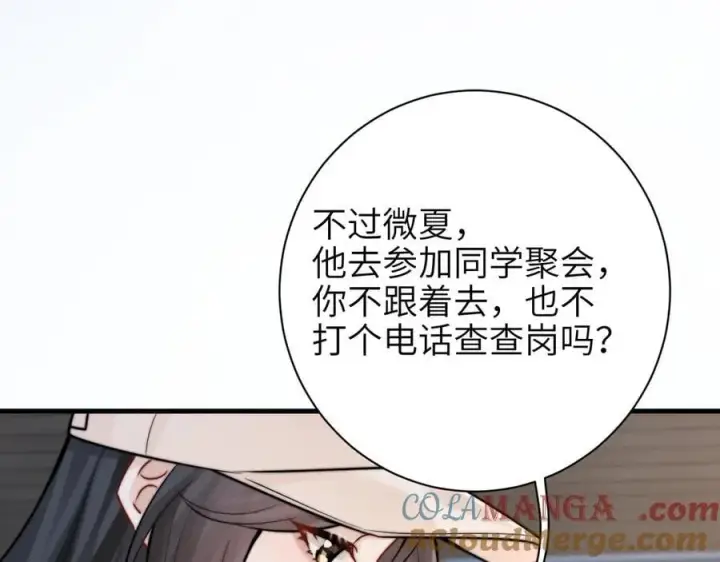《你听得见》第58话 介绍图28