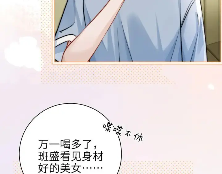 《你听得见》第58话 介绍图32