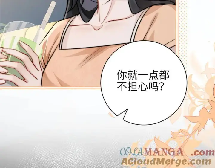 《你听得见》第58话 介绍图34
