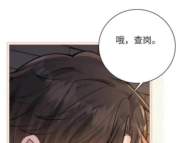 《你听得见》第58话 介绍图39