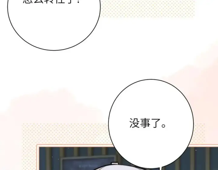 《你听得见》第58话 介绍图41