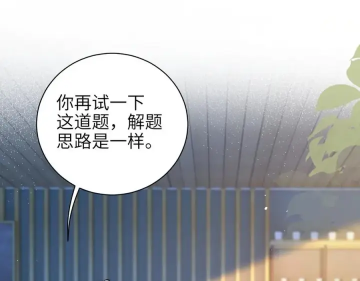 《你听得见》第58话 介绍图5