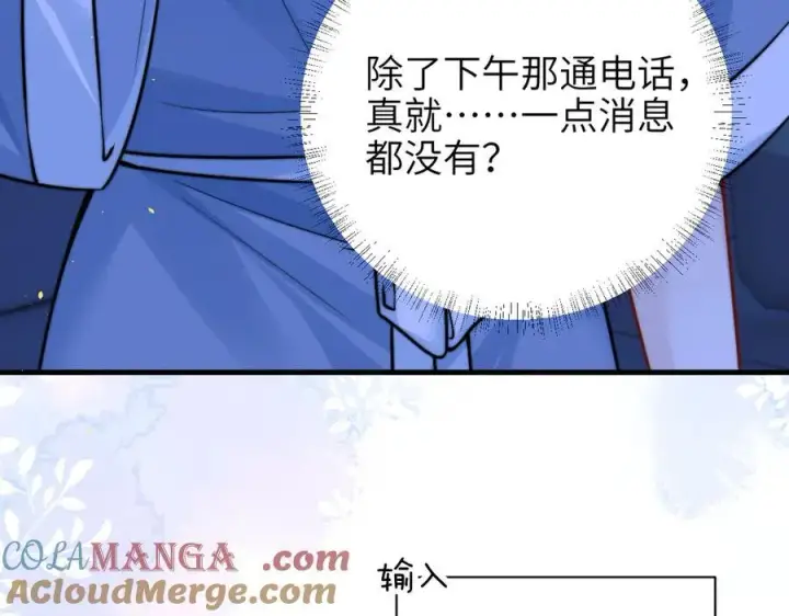 《你听得见》第58话 介绍图52