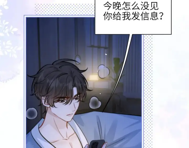 《你听得见》第58话 介绍图53