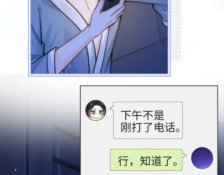 《你听得见》第58话 介绍图54