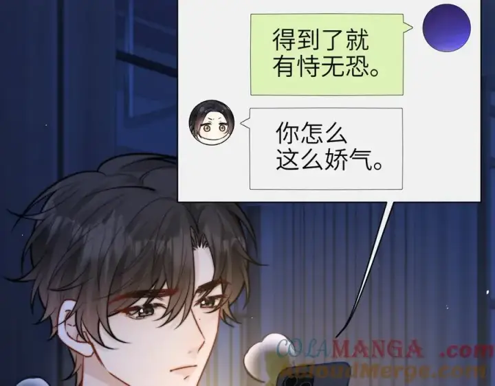 《你听得见》第58话 介绍图55