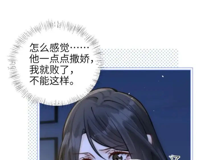 《你听得见》第58话 介绍图59