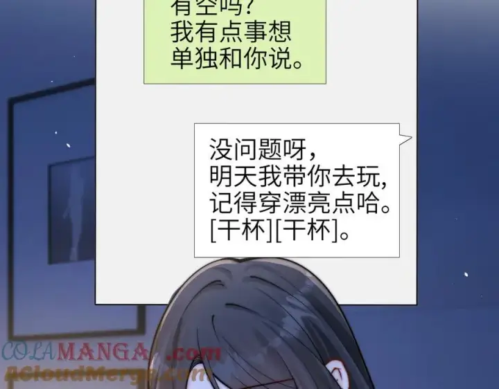 《你听得见》第58话 介绍图61