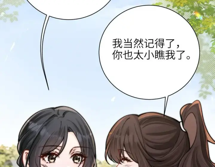《你听得见》第58话 介绍图69