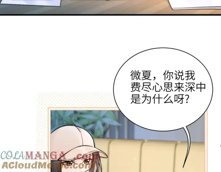 《你听得见》第58话 介绍图7