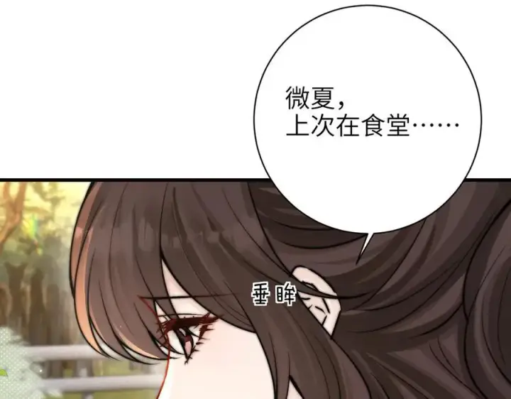 《你听得见》第58话 介绍图71