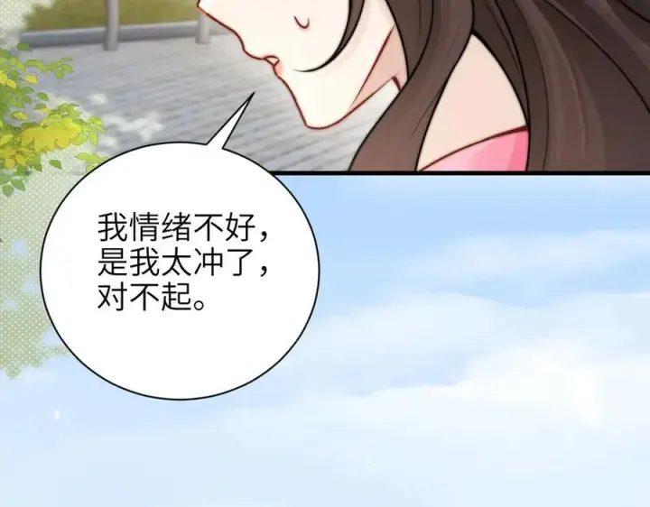 《你听得见》第58话 介绍图72
