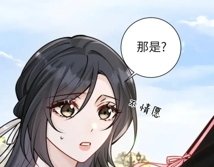 《你听得见》第58话 介绍图78