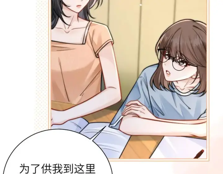 《你听得见》第58话 介绍图8