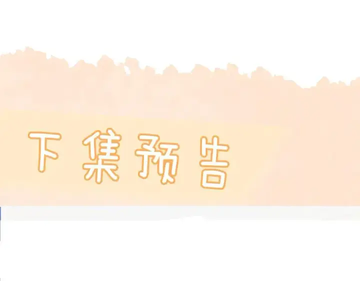《你听得见》第58话 介绍图86