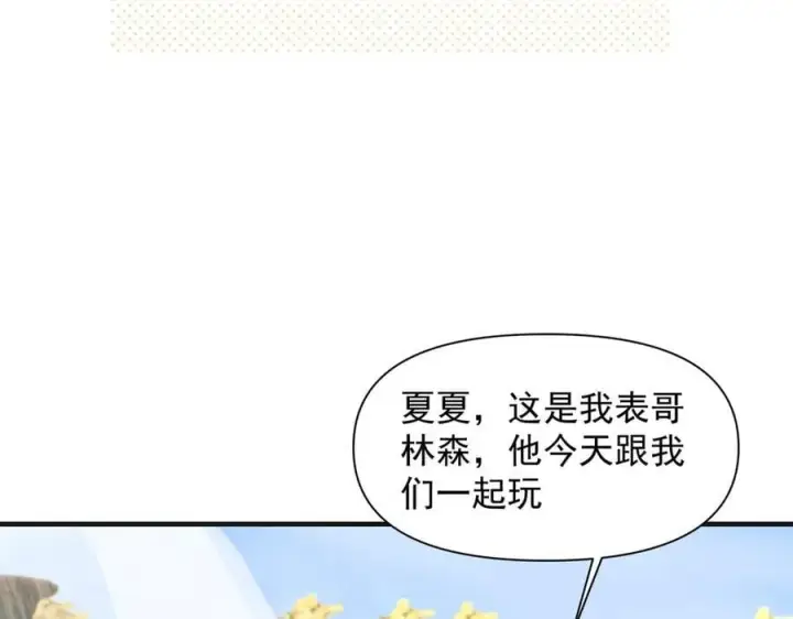 《你听得见》第59话 恶意接近图15