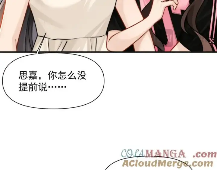 《你听得见》第59话 恶意接近图17
