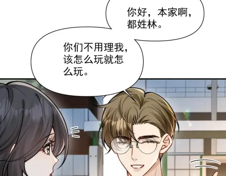 《你听得见》第59话 恶意接近图18