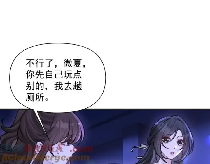 《你听得见》第59话 恶意接近图33