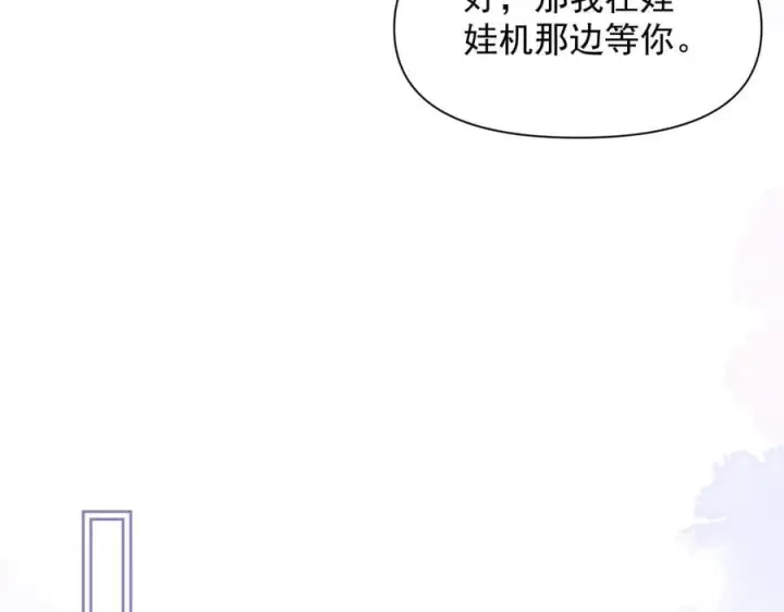 《你听得见》第59话 恶意接近图35