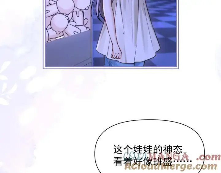 《你听得见》第59话 恶意接近图37