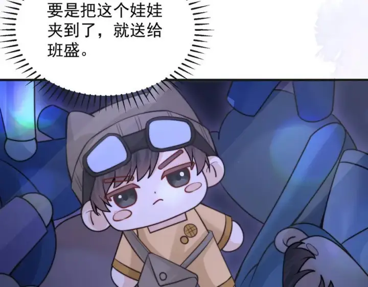 《你听得见》第59话 恶意接近图40