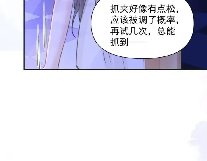 《你听得见》第59话 恶意接近图43