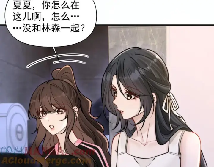 《你听得见》第59话 恶意接近图57
