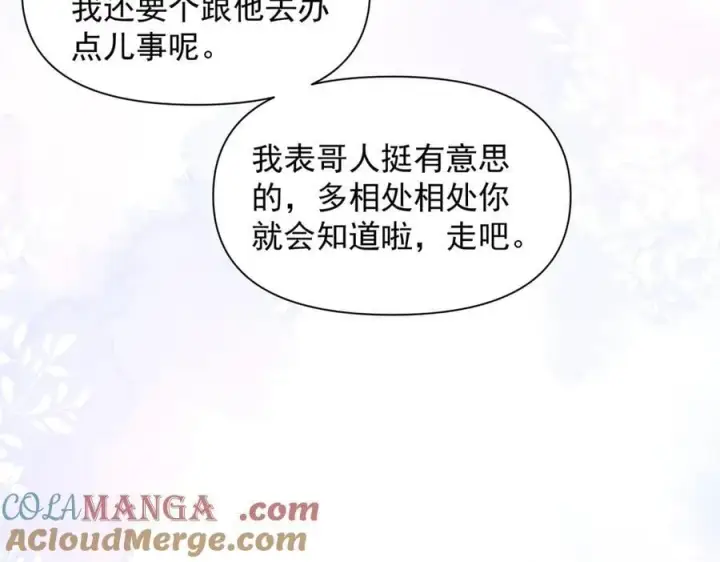 《你听得见》第59话 恶意接近图61