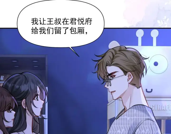 《你听得见》第59话 恶意接近图64