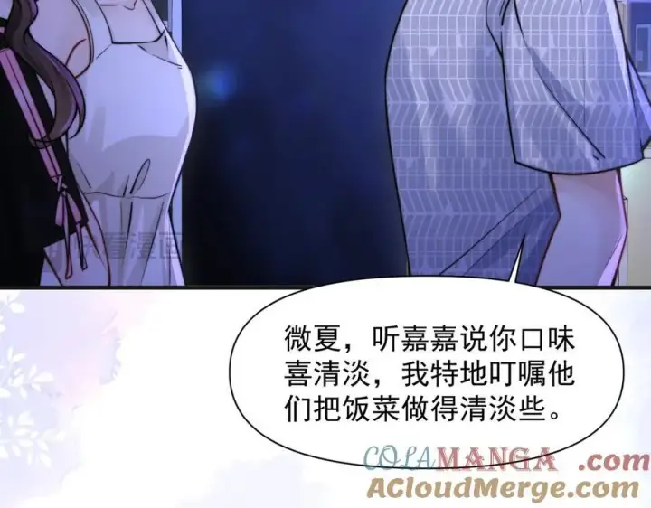《你听得见》第59话 恶意接近图65