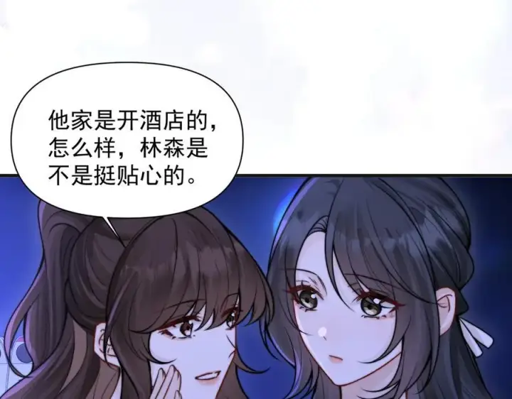 《你听得见》第59话 恶意接近图66