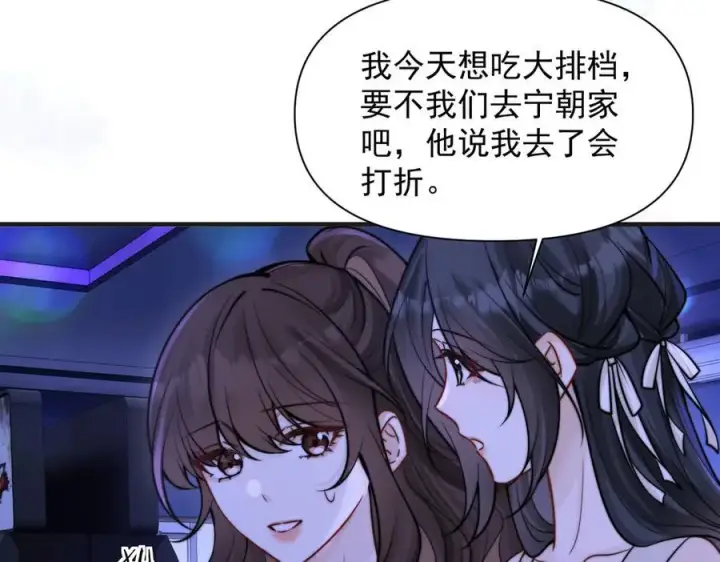 《你听得见》第59话 恶意接近图70