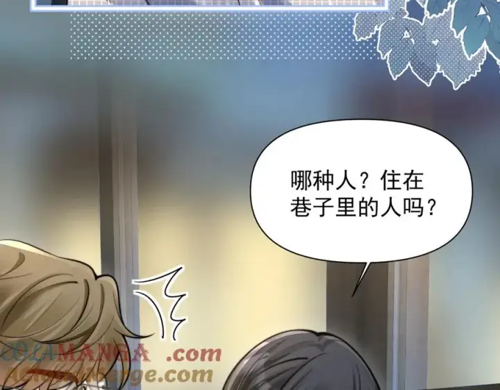《你听得见》第59话 恶意接近图81
